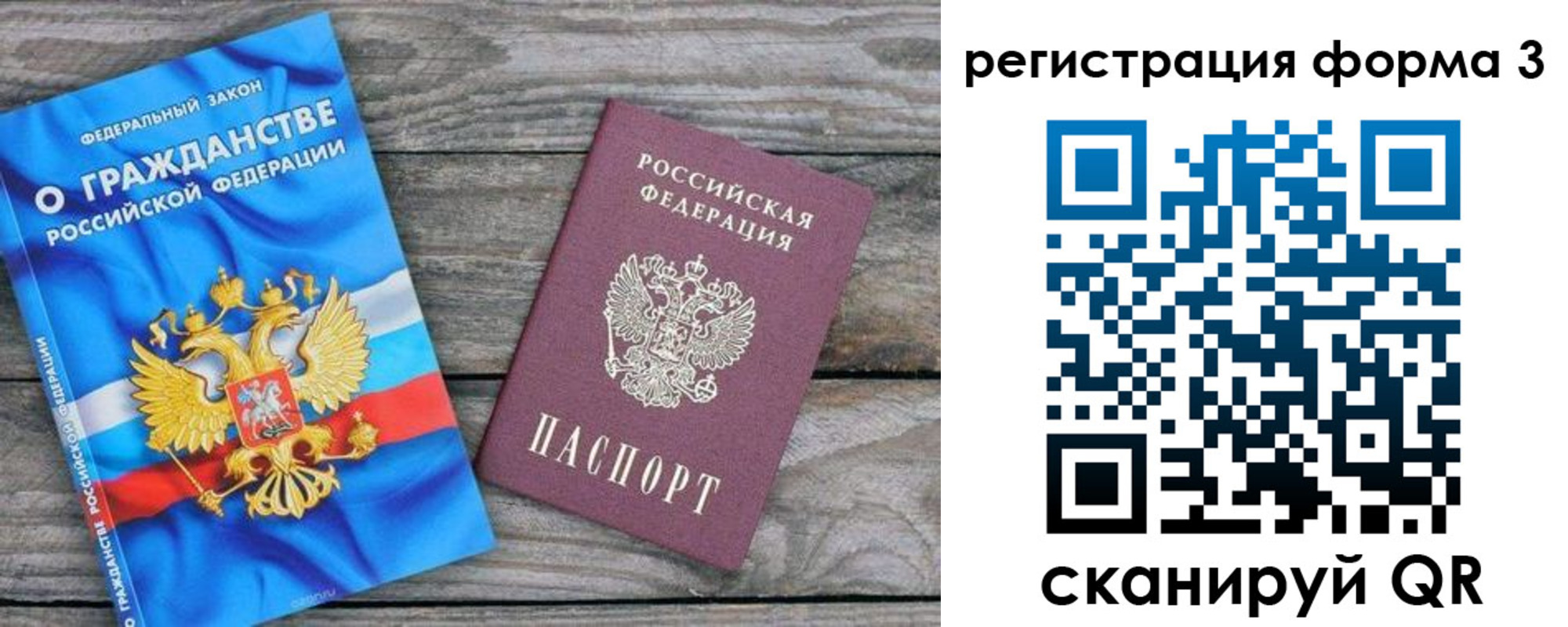 прописка регистрация в Барыше