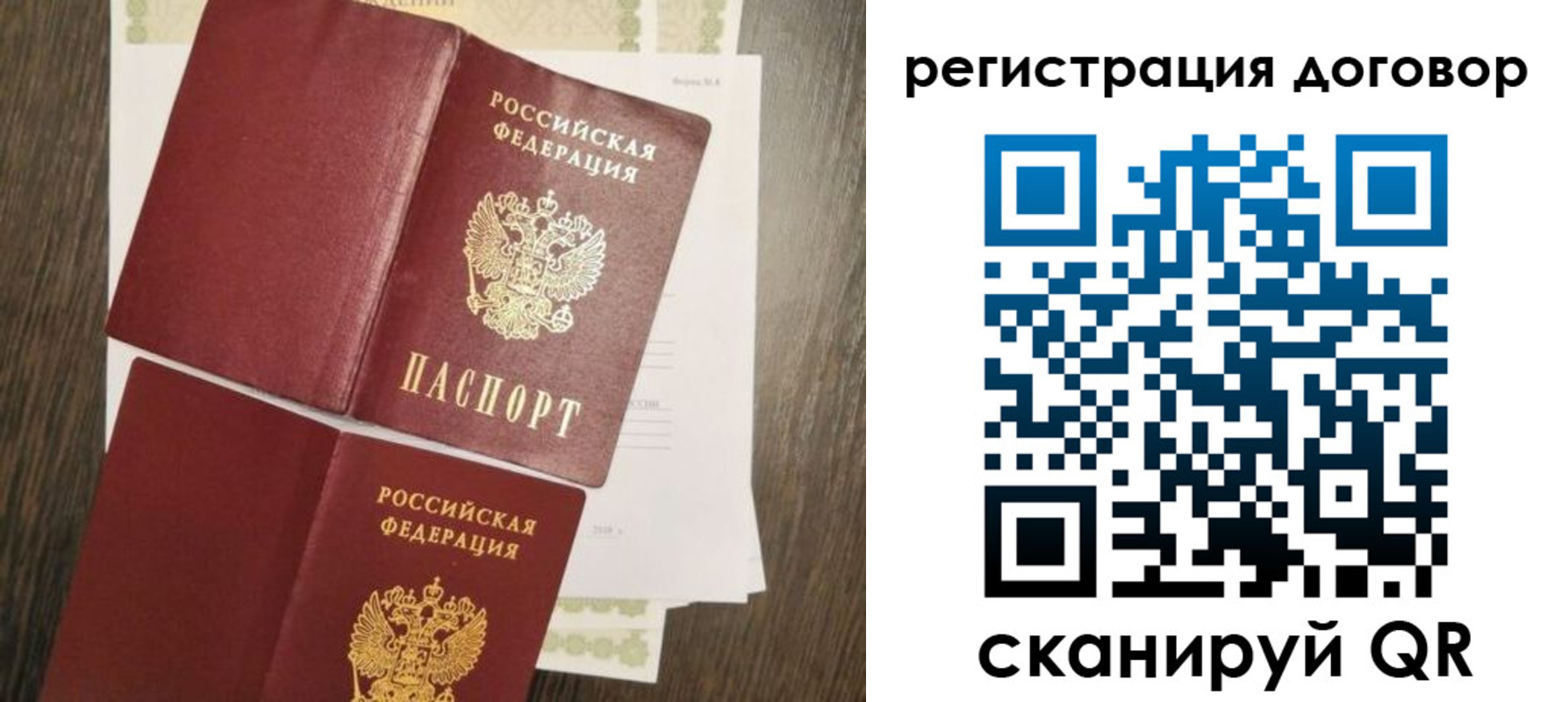 временная регистрация гарантия в Барыше
